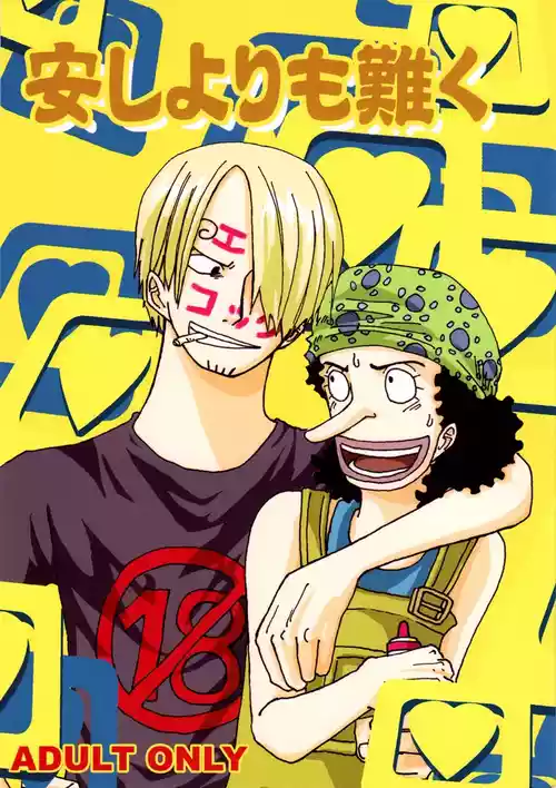 Download Yasushi Yorimo Kataku