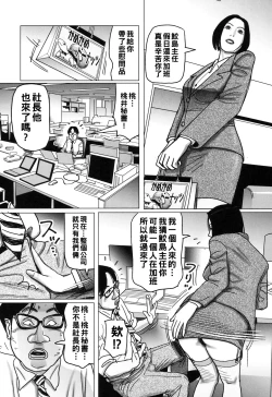 Page 218 of Kinjirareta Kazoku no Seikou