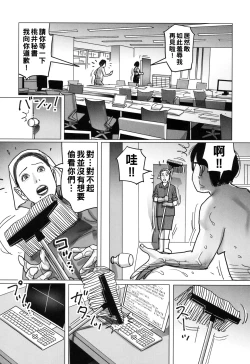 Page 222 of Kinjirareta Kazoku no Seikou