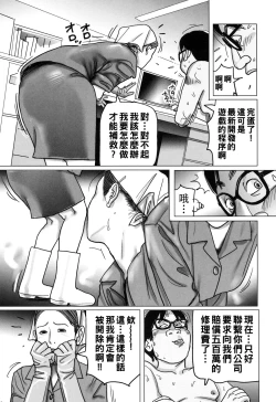 Page 223 of Kinjirareta Kazoku no Seikou