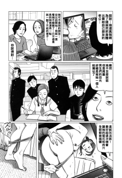 Page 90 of Kinjirareta Kazoku no Seikou