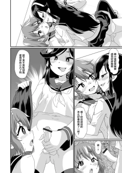 Page 10 of Otokonoko ni Kokuhaku Shitara Jibun mo Otokonoko ni Sareteshimatta Ken | 向男娘告白之后，自己也被变成男娘了