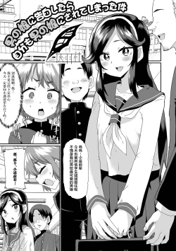 Page 1 of Otokonoko ni Kokuhaku Shitara Jibun mo Otokonoko ni Sareteshimatta Ken | 向男娘告白之后，自己也被变成男娘了