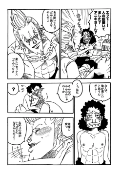 Page 11 of Tonari Beya no Aniki