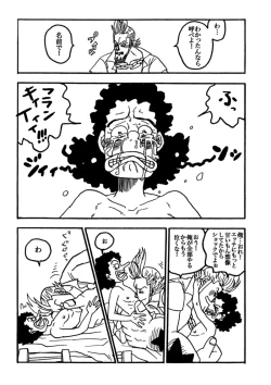 Page 12 of Tonari Beya no Aniki