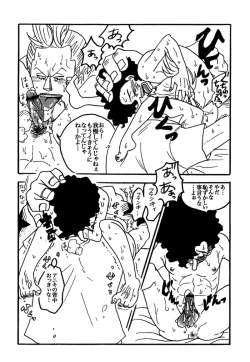 Page 15 of Tonari Beya no Aniki