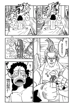 Page 17 of Tonari Beya no Aniki