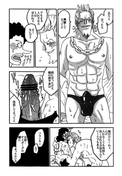 Page 21 of Tonari Beya no Aniki