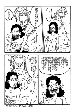 Page 24 of Tonari Beya no Aniki