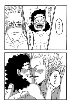 Page 26 of Tonari Beya no Aniki