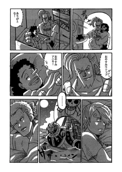 Page 27 of Tonari Beya no Aniki