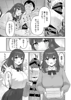 Page 22 of Ame no Hi, Sensei no Ie de