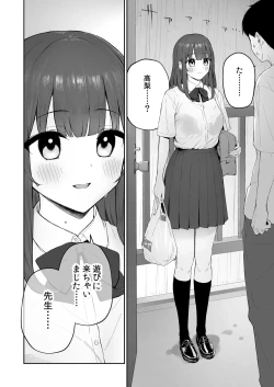 Page 3 of Ame no Hi, Sensei no Ie de