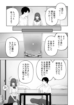 Page 4 of Ame no Hi, Sensei no Ie de