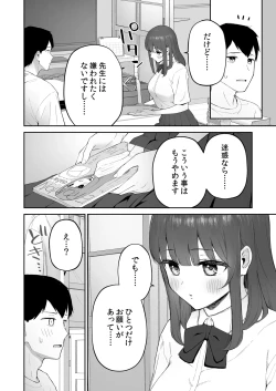 Page 9 of Ame no Hi, Sensei no Ie de