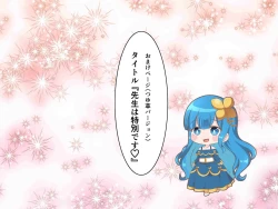 Page 21 of Yuri Iki Senyou Sharyou