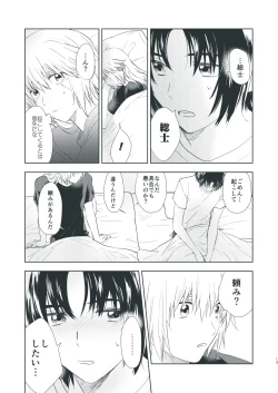 Page 11 of Bokura no Hisokana Mayonaka no Dekigoto