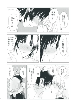 Page 14 of Bokura no Hisokana Mayonaka no Dekigoto