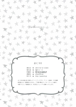 Page 20 of Bokura no Hisokana Mayonaka no Dekigoto