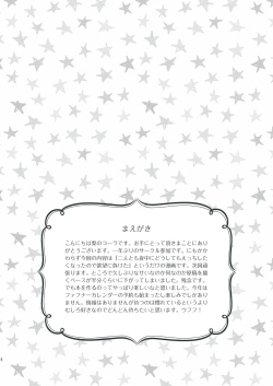 Page 2 of Bokura no Hisokana Mayonaka no Dekigoto