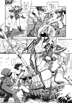 Page 106 of DRAGON BREEDER