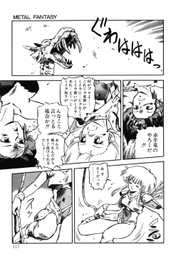 Page 118 of DRAGON BREEDER