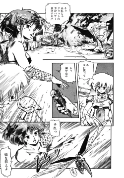 Page 120 of DRAGON BREEDER