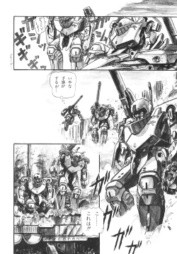 Page 123 of DRAGON BREEDER