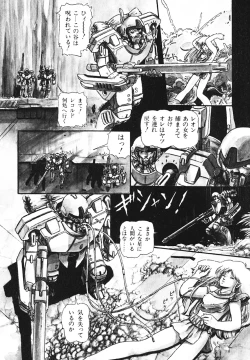 Page 125 of DRAGON BREEDER