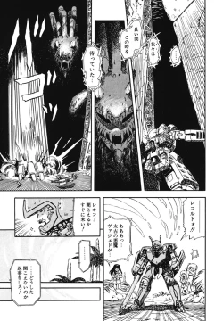 Page 132 of DRAGON BREEDER