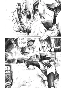 Page 137 of DRAGON BREEDER