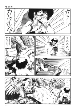 Page 28 of DRAGON BREEDER