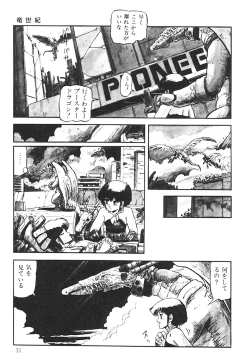 Page 32 of DRAGON BREEDER