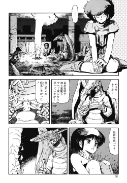 Page 37 of DRAGON BREEDER