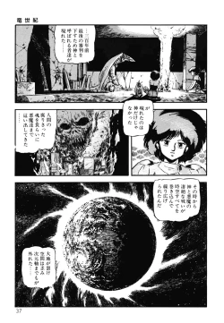 Page 38 of DRAGON BREEDER