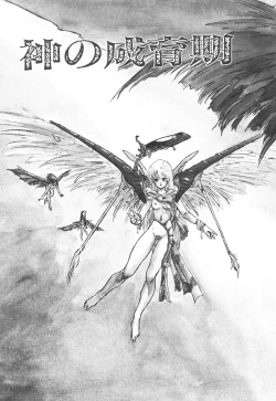 Page 64 of DRAGON BREEDER