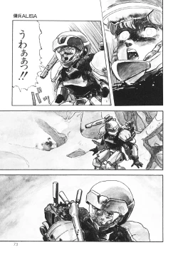 Page 74 of DRAGON BREEDER