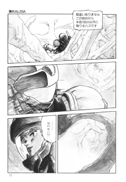 Page 76 of DRAGON BREEDER