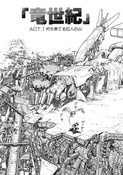 Page 8 of DRAGON BREEDER