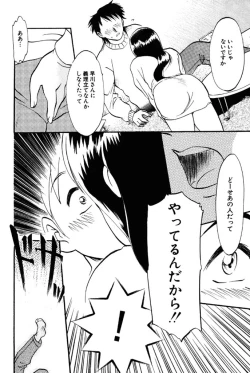 Page 119 of Forbidden Joy