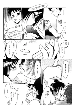 Page 121 of Forbidden Joy