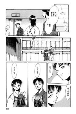 Page 134 of Forbidden Joy