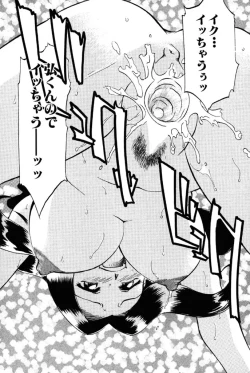 Page 14 of Forbidden Joy