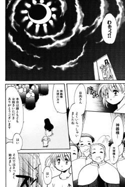 Page 167 of Forbidden Joy