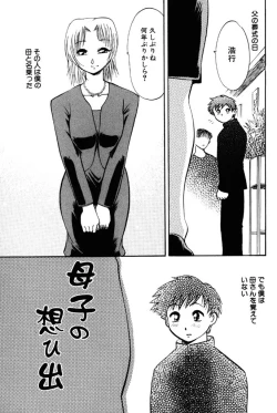 Page 18 of Forbidden Joy