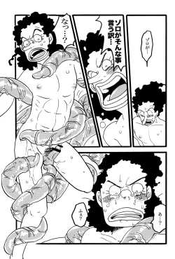 Page 10 of PANIC at the USOPPU