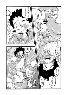 Page 12 of PANIC at the USOPPU