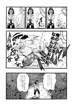 Page 5 of PANIC at the USOPPU