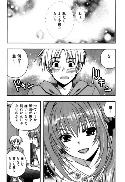 Page 100 of Enkouchuu !