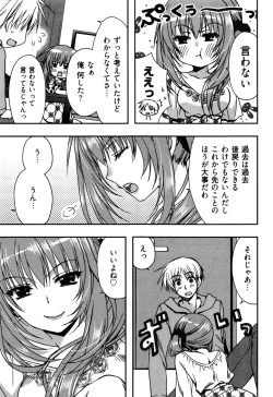 Page 103 of Enkouchuu !